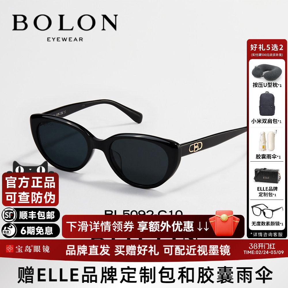 BOLON暴龙眼镜新款猫眼太阳镜女可选偏光防紫外线墨镜BL5092