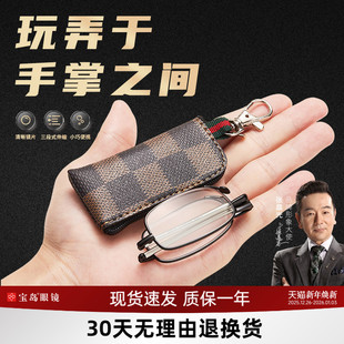高清超轻老光品牌老花眼镜女士宝岛 时尚 索柏便携式 折叠老花镜男款