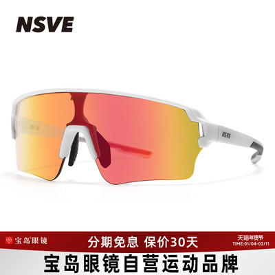 nsve破风系列骑行运动太阳镜