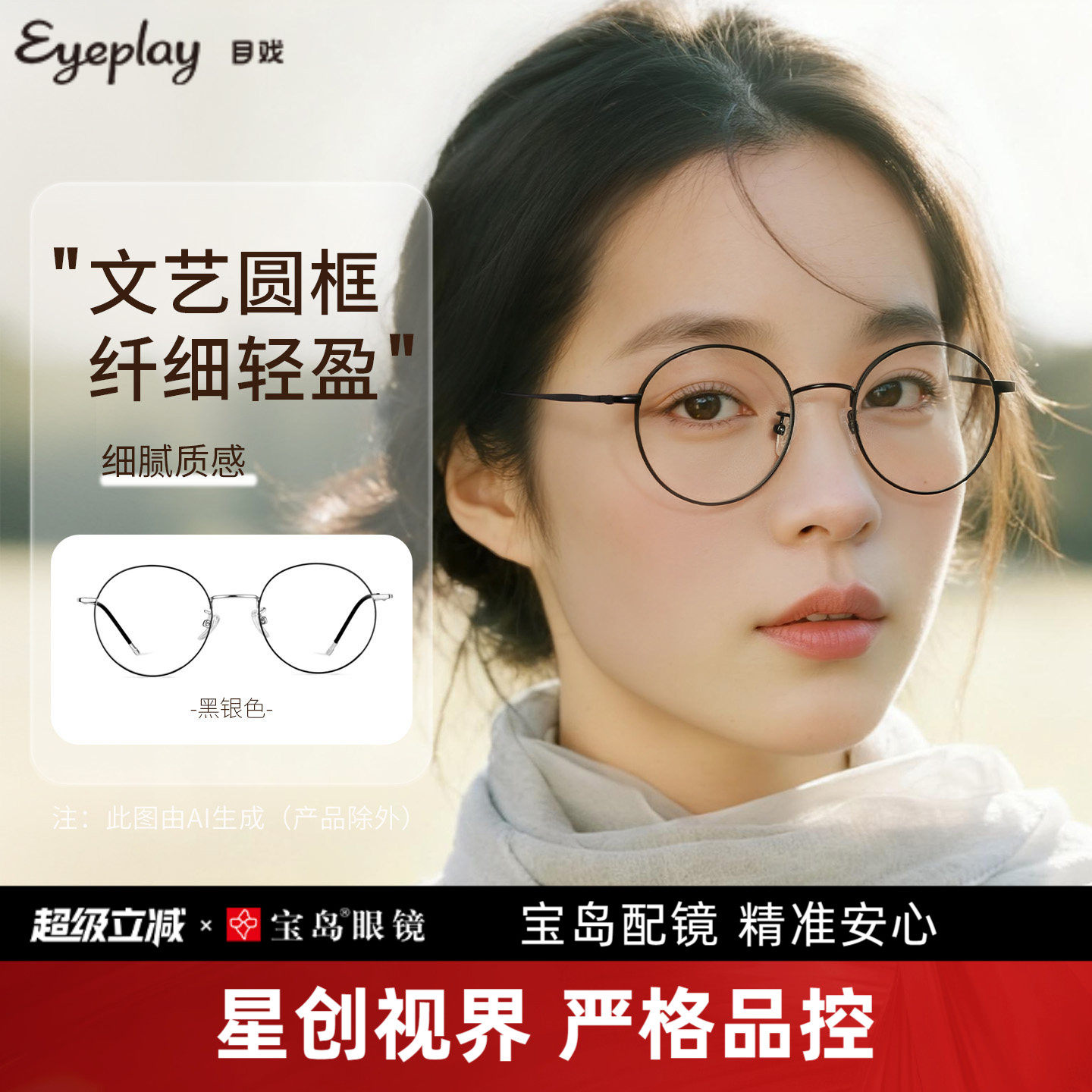 目戏防蓝光辐射眼镜护眼无度数平光镜文艺圆框近视可配度数1025