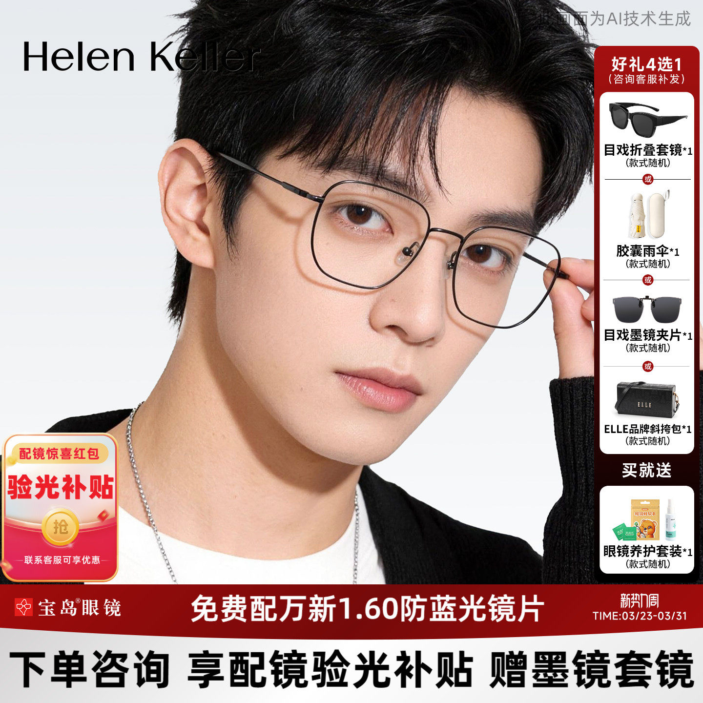 海伦凯勒近视眼镜框方框修颜细框男女可配度数镜片光学镜架H8209