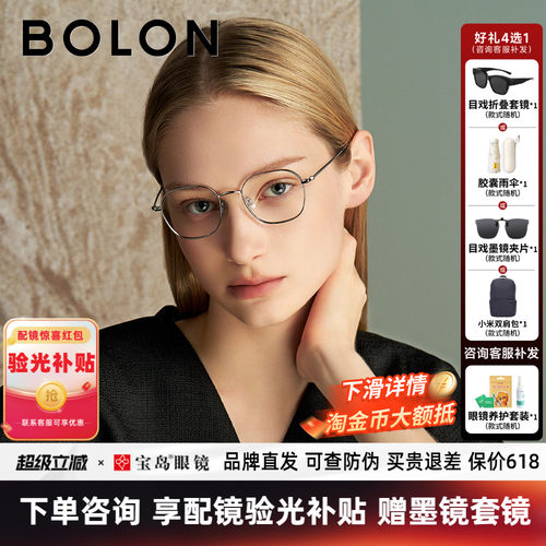 暴龙时尚钛合金近视眼镜框男女