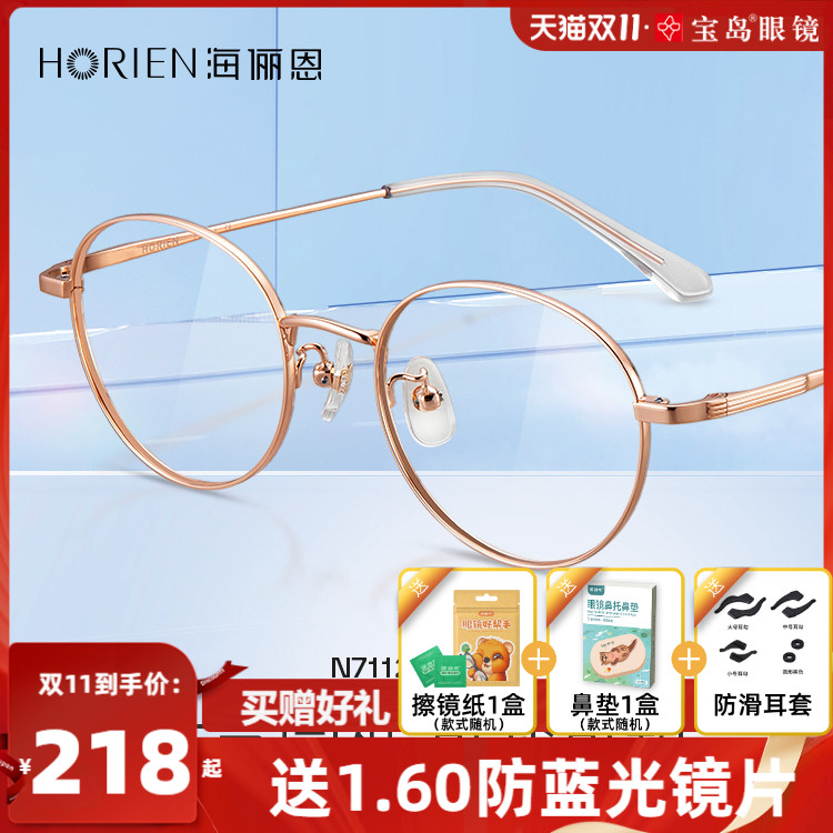 海俪恩圆形小脸眼镜框女款复古文艺小圆框可配近视镜片轻眼镜架男