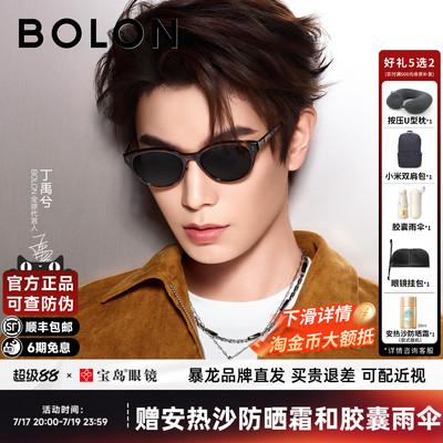 【丁禹兮同款】暴龙眼镜26新品太阳眼镜猫眼优雅素颜墨镜女BL3262