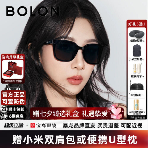 暴龙百搭遮阳防晒偏光太阳镜男女