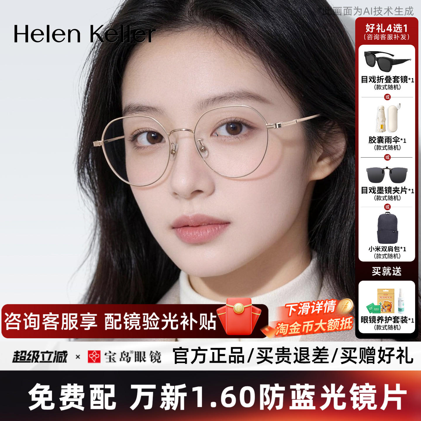 海伦凯勒近视眼镜架女百搭圆框可配高度数小框光学镜框男H82067