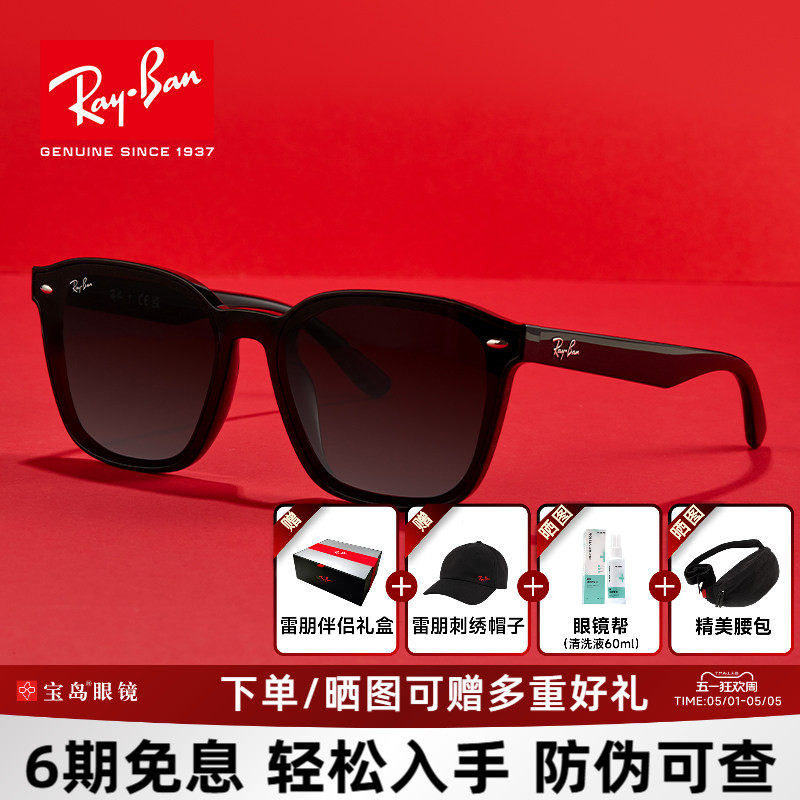 RayBan雷朋方形时尚新品潮酷黑超太阳镜女防晒遮阳墨镜男0RB4392D