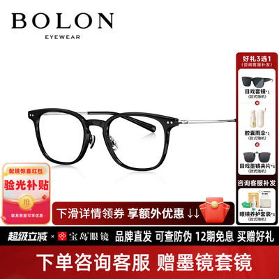 BOLON暴龙近视眼镜框男25新品百搭黑框D形镜架可配度数女BJ5201