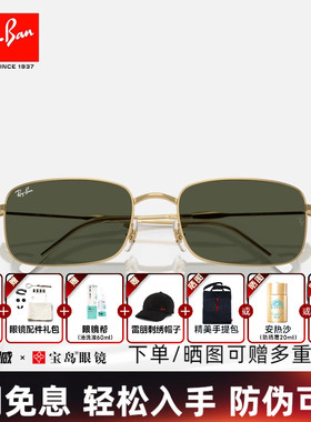 雷朋长方形时尚男女款新品墨镜