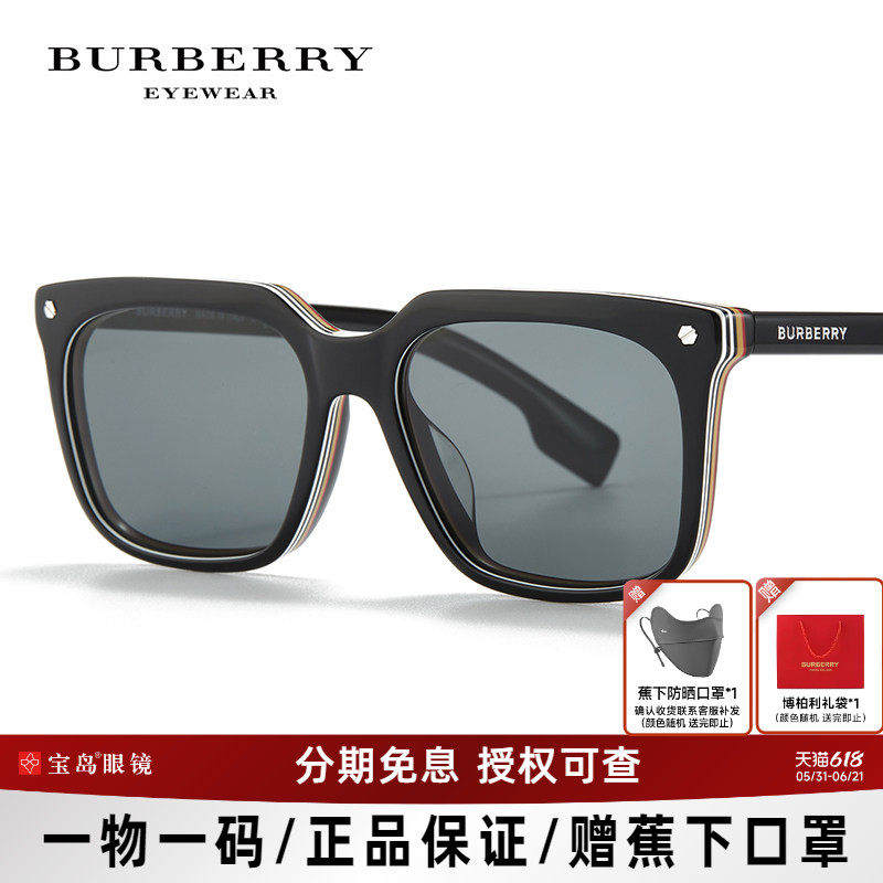 BURBERRY博柏利太阳镜时尚前卫休闲墨镜方框男士眼镜宝岛正品4337