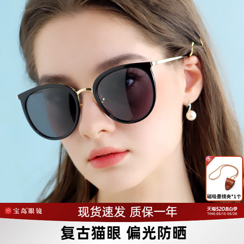 目戏女式高级感墨镜UV400防晒防紫外线太阳镜女偏光太阳眼镜宝岛