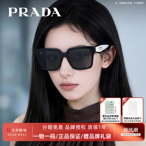 Prada普拉达方框女士墨镜