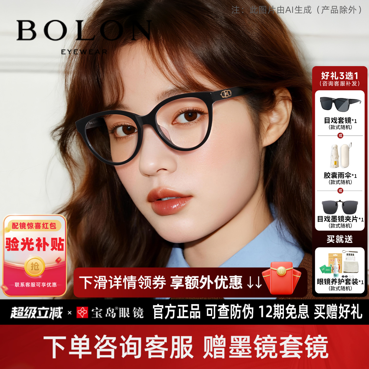 暴龙猫眼黑框潮流近视眼镜框女