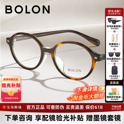 暴龙近视眼镜框新品书呆子玳瑁色椭圆小框镜架可配高度数女BJ3212