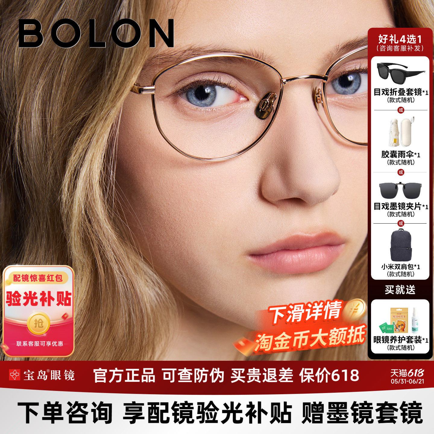 暴龙近视眼镜框新品椭圆框女猫眼书呆子钛合金光学镜架BA7036
