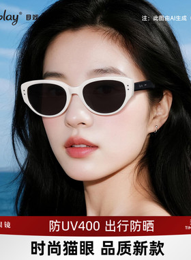 目戏新款猫眼墨镜可配度数太阳镜