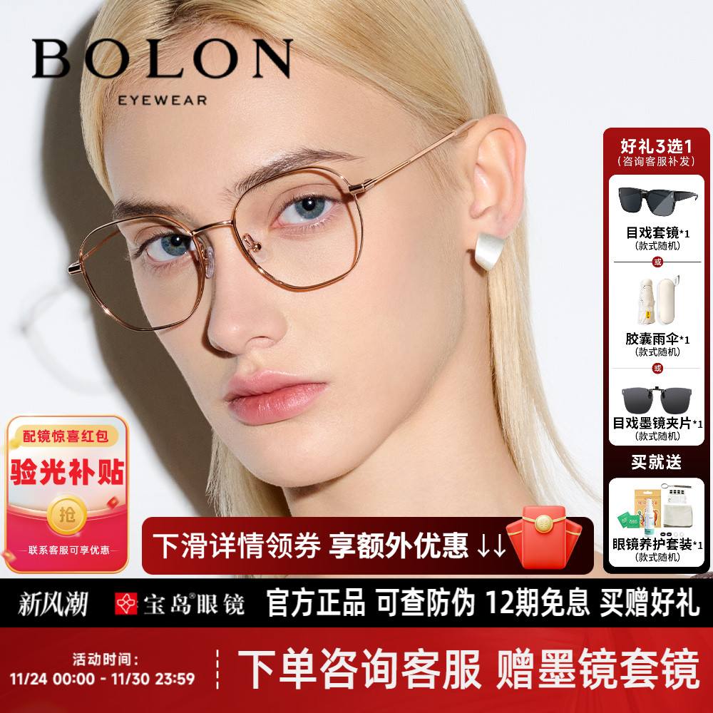 暴龙钛合金近视眼镜架男女