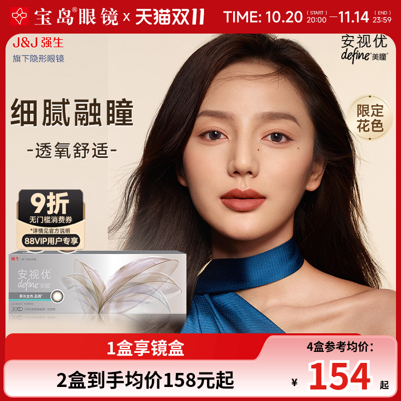 官方授权 纹理设计 细腻融合眼眸