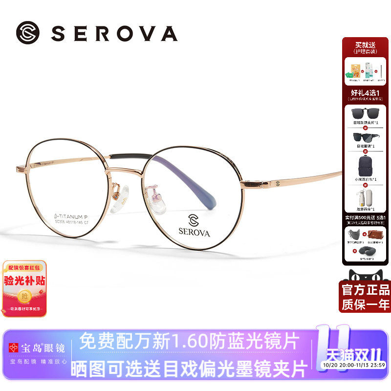 施洛华眼镜框男女商务小框厚边眼镜架可配高度数近视SC306 301