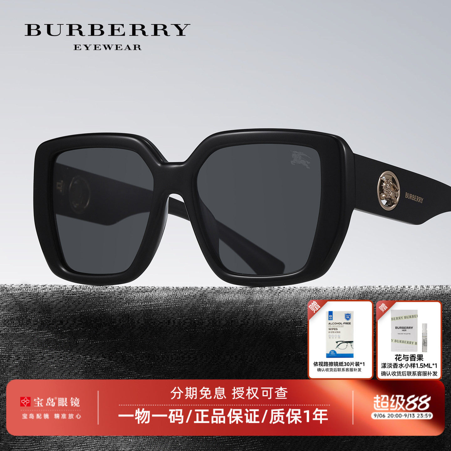BURBERRY博柏利太阳镜女士蝶形方框个性墨镜复古潮流街拍眼镜4471