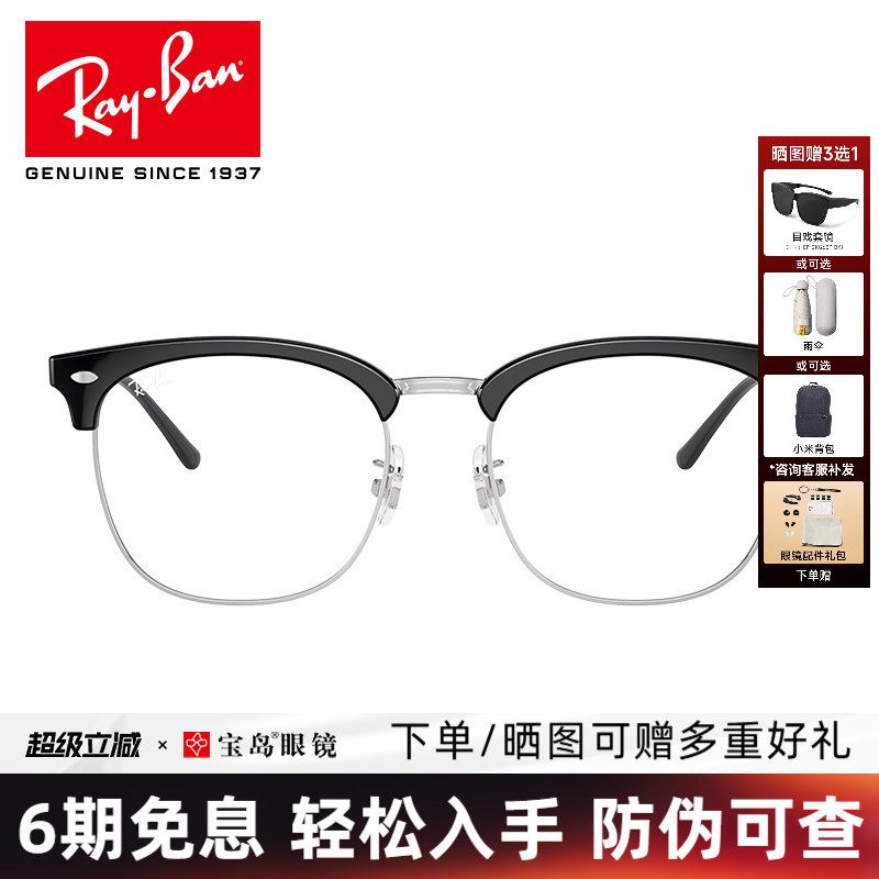 RayBan雷朋光学镜架方形黑框眉框近视眼镜可配近视镜片0RX7318D