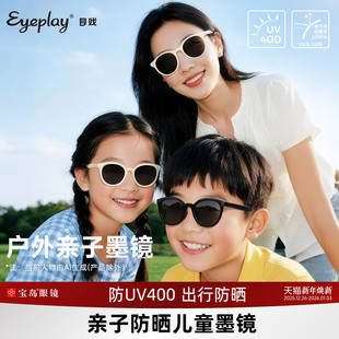 目戏亲子太阳镜女款 多巴胺儿童墨镜男女童防紫外线UV400户外防晒