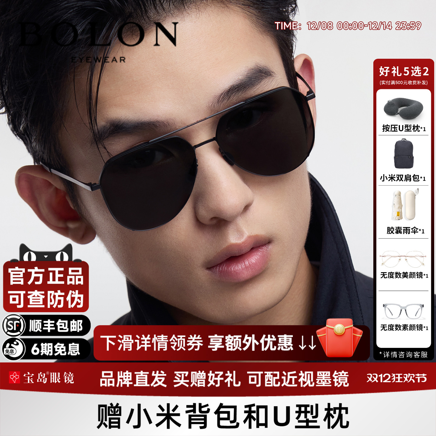 暴龙开车驾驶偏光时尚太阳镜男