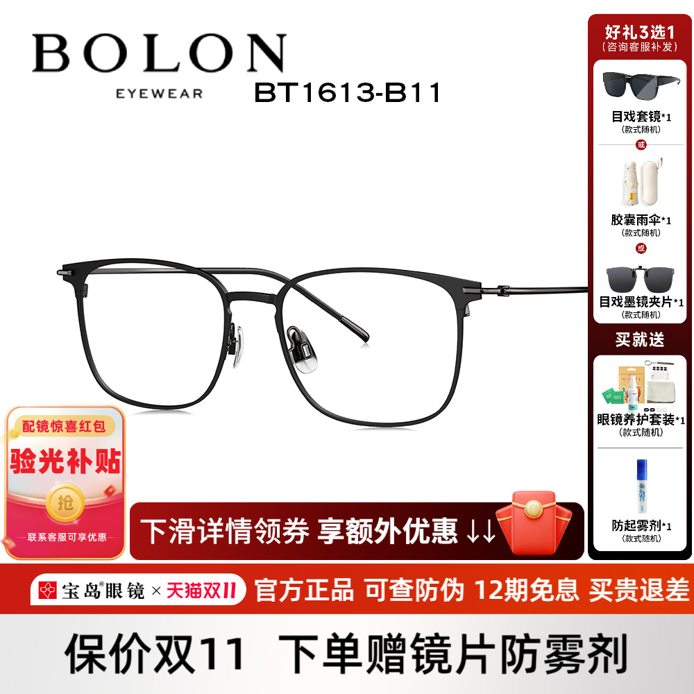 暴龙钛合金商务眉框近视眼镜框男