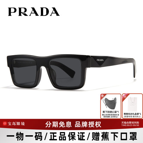 普拉达墨镜Prada街拍时尚