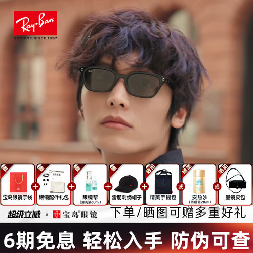 RayBan雷朋新款时尚枕形潮流防晒墨镜男女同款窄框太阳镜0RB4456F
