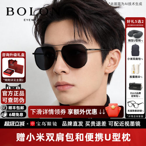 暴龙男士开车专用偏光墨镜蛤蟆镜