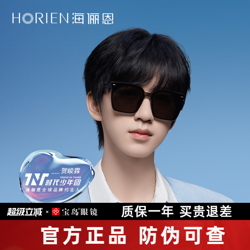 海俪恩黑框韩版墨镜防紫外线