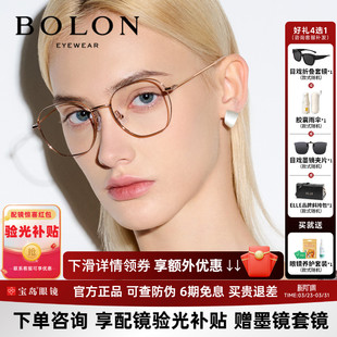 暴龙金丝近视眼镜框女明星同款 钛合金镜腿多边光学镜架男BJ7260