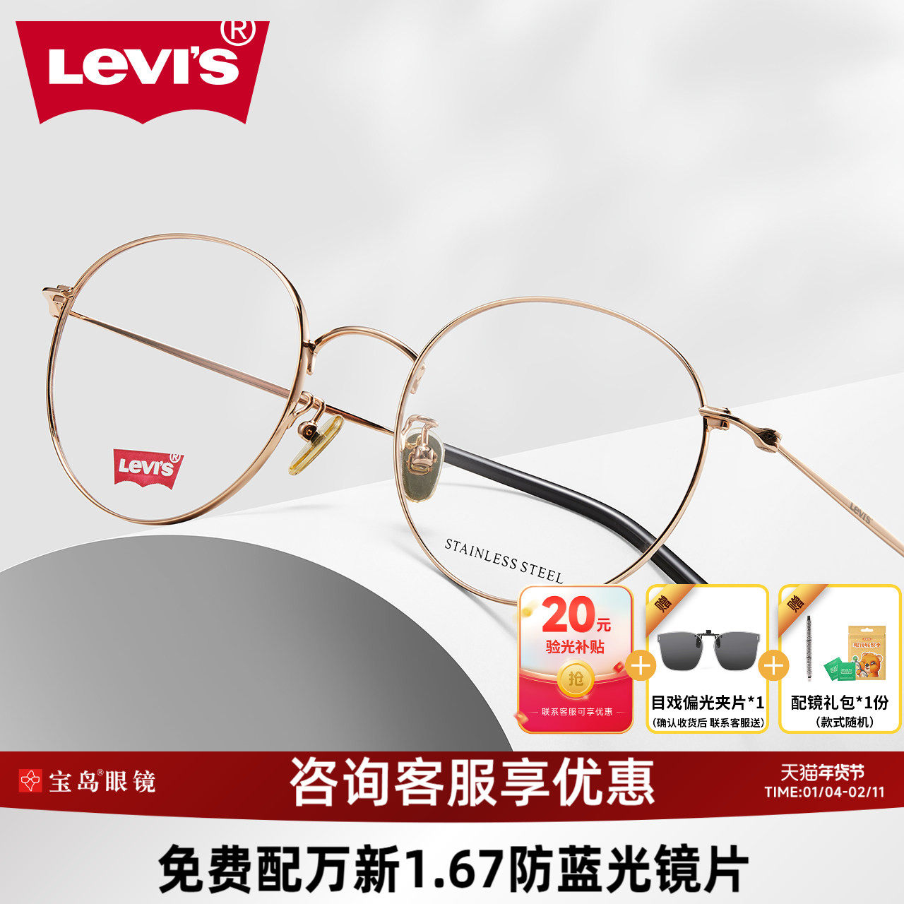 levis李维斯眼镜架素颜复古圆框时镜框女可配近视度数镜片5329