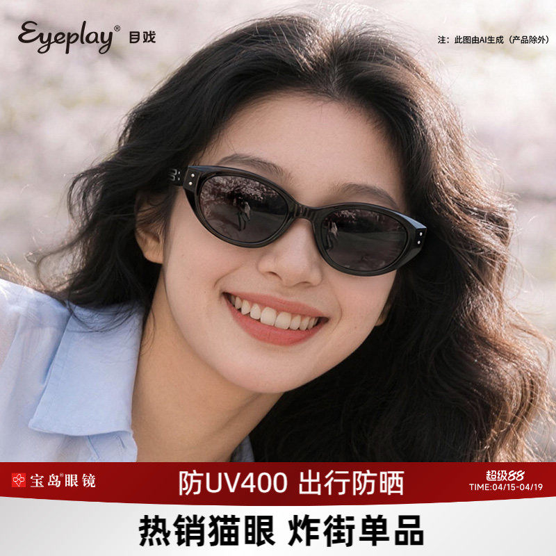 目戏太阳镜猫眼墨镜女款小脸窄框高级感可选偏光镜防紫外线41001