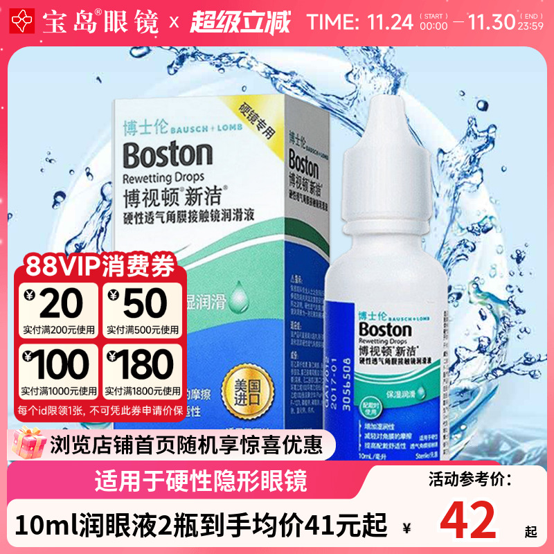 收藏加购快速发货 效期新鲜 官方授权