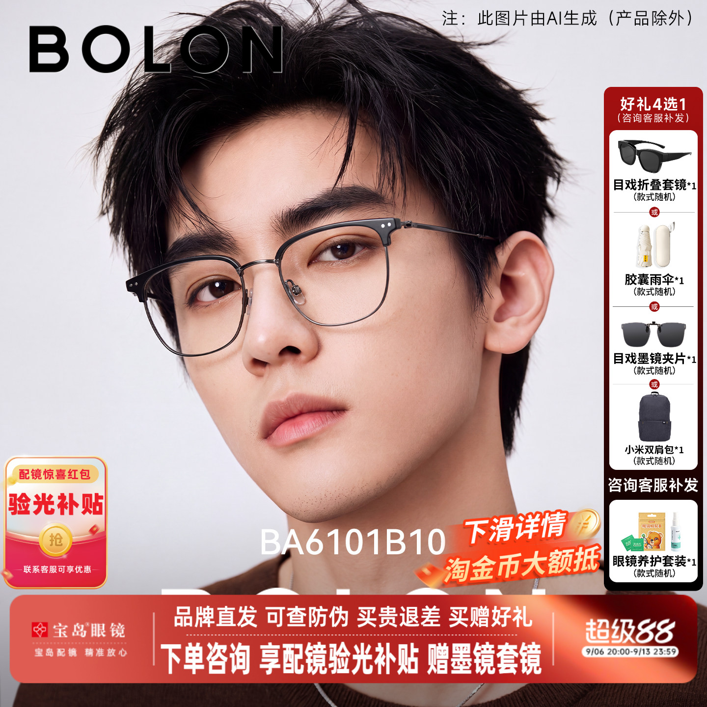 BOLON暴龙近视眼镜框26新品斯文眉框商务镜架专业配度数男BA6101