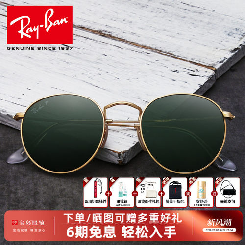 rayban雷朋复古圆框太阳镜遮阳女