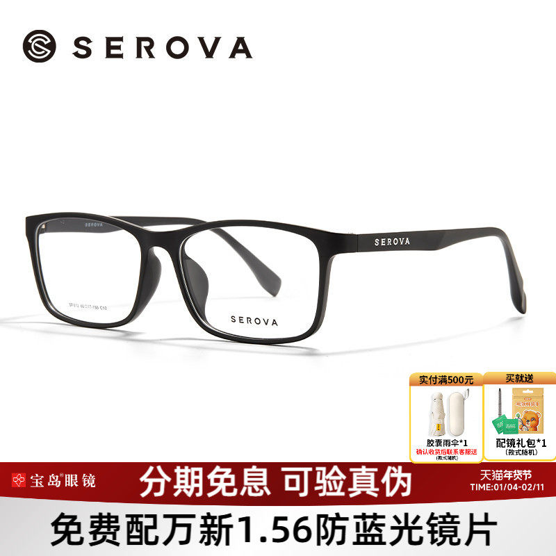 施洛华眼镜框男士商务休闲方框全框光学眼镜可配近视镜片SF612