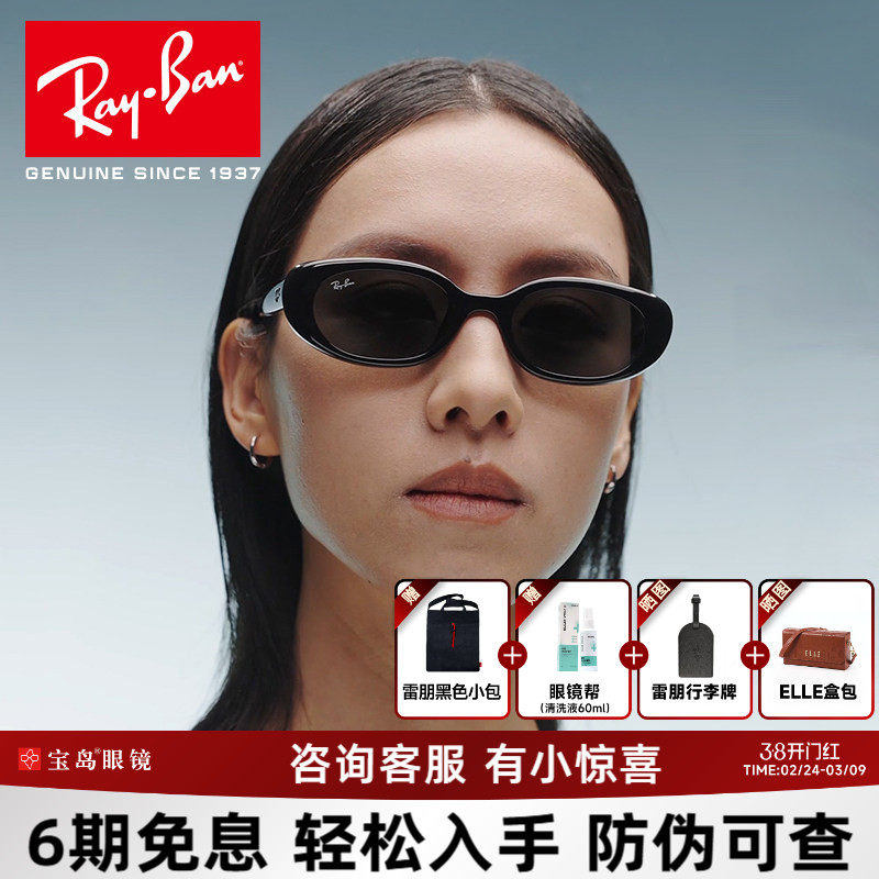 ��2026����ͬ�RayBan����̫������Ů��ɹ��������ī��0RB4441D