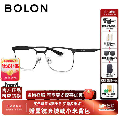 BOLON暴龙近视眼镜框26新品商务眉架方形百搭镜架可配镜男BJ7517