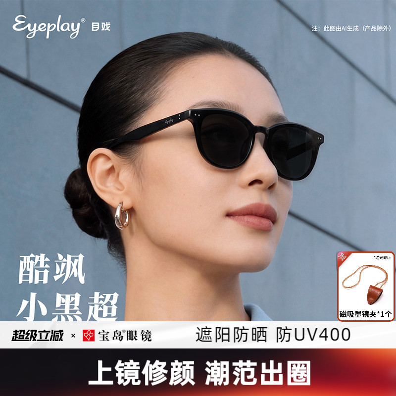 目戏2026新款墨镜女款防晒防紫外线太阳镜高级感太阳眼镜女41016