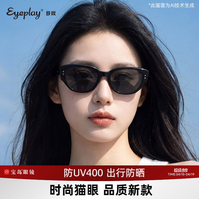 目戏新款猫眼墨镜女款高级感方圆脸太阳眼镜户外防紫外线41006S