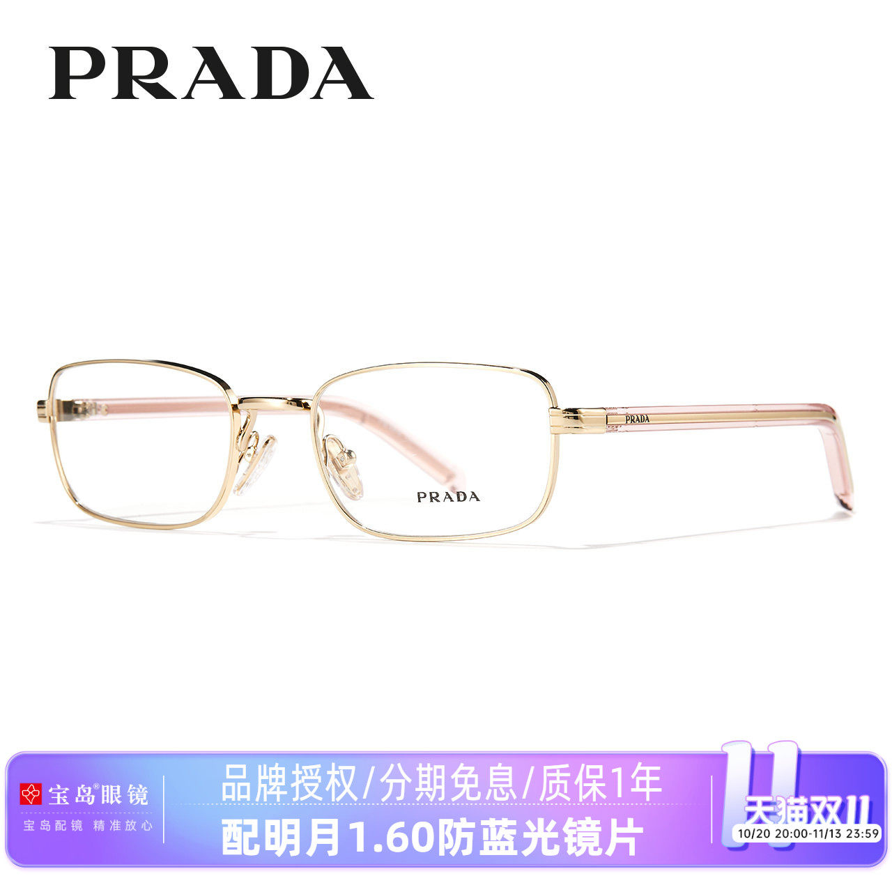 PRADA普拉达眼镜框女时尚复古小方框眼镜架可配近视度数镜片B54V