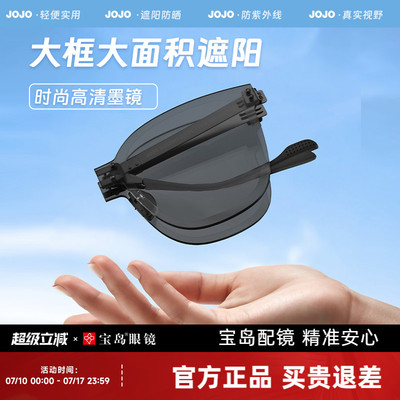 墨镜NATURALLYJOJO可折叠时尚