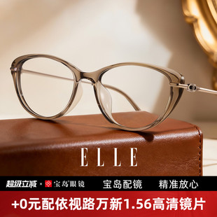 ELLE猫眼镜框可配蔡司镜片近视眼镜女可配度数新潮时尚 G23 6020
