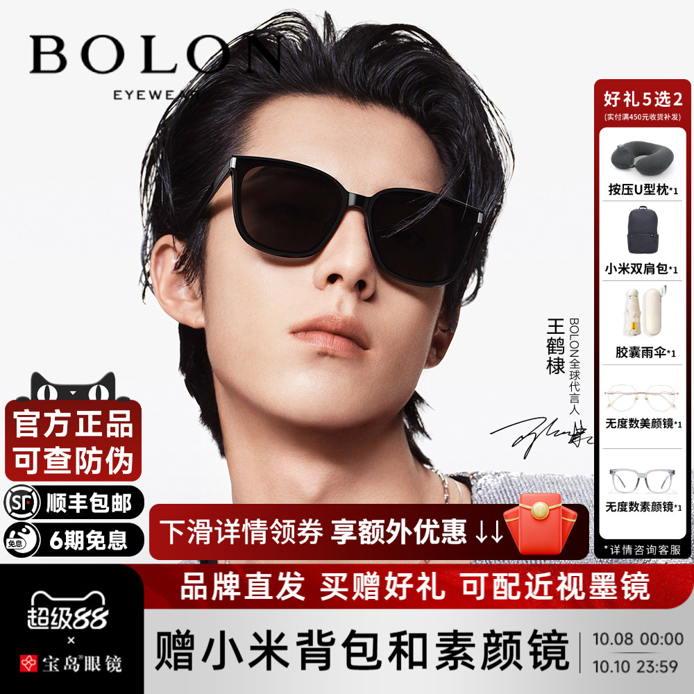 王鹤棣同款暴龙太阳镜新款眼镜女可选偏光防晒墨镜男BL3151/3111