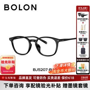 BOLON暴龙近视眼镜框26新品文艺风方圆黑框素颜百搭配度数BJ5207