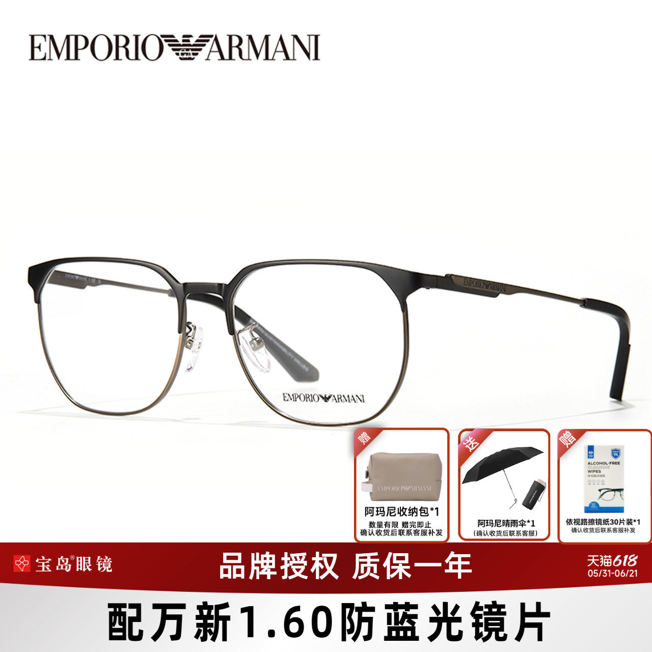 ARMANI阿玛尼眼镜框商务方框男眼镜合金可配近视度数镜框EA1158