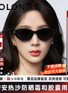 【臻品礼盒】暴龙眼镜猫眼防晒百搭太阳镜可选偏光女生墨镜BL3208